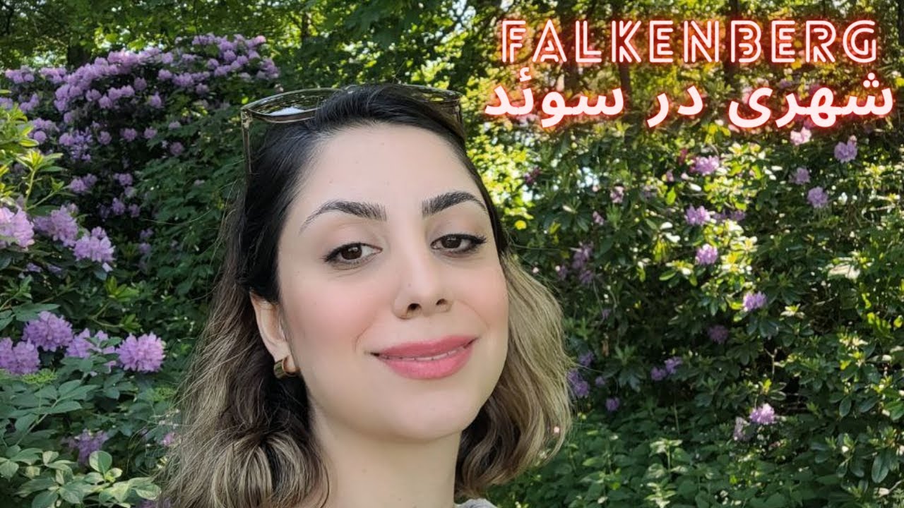 A short trip to Falkenberg in Sweden / سفر به فالکنبری در سوئد