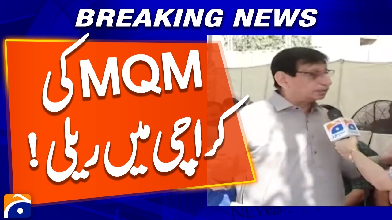 MQM's rally in Karachi | Geo News