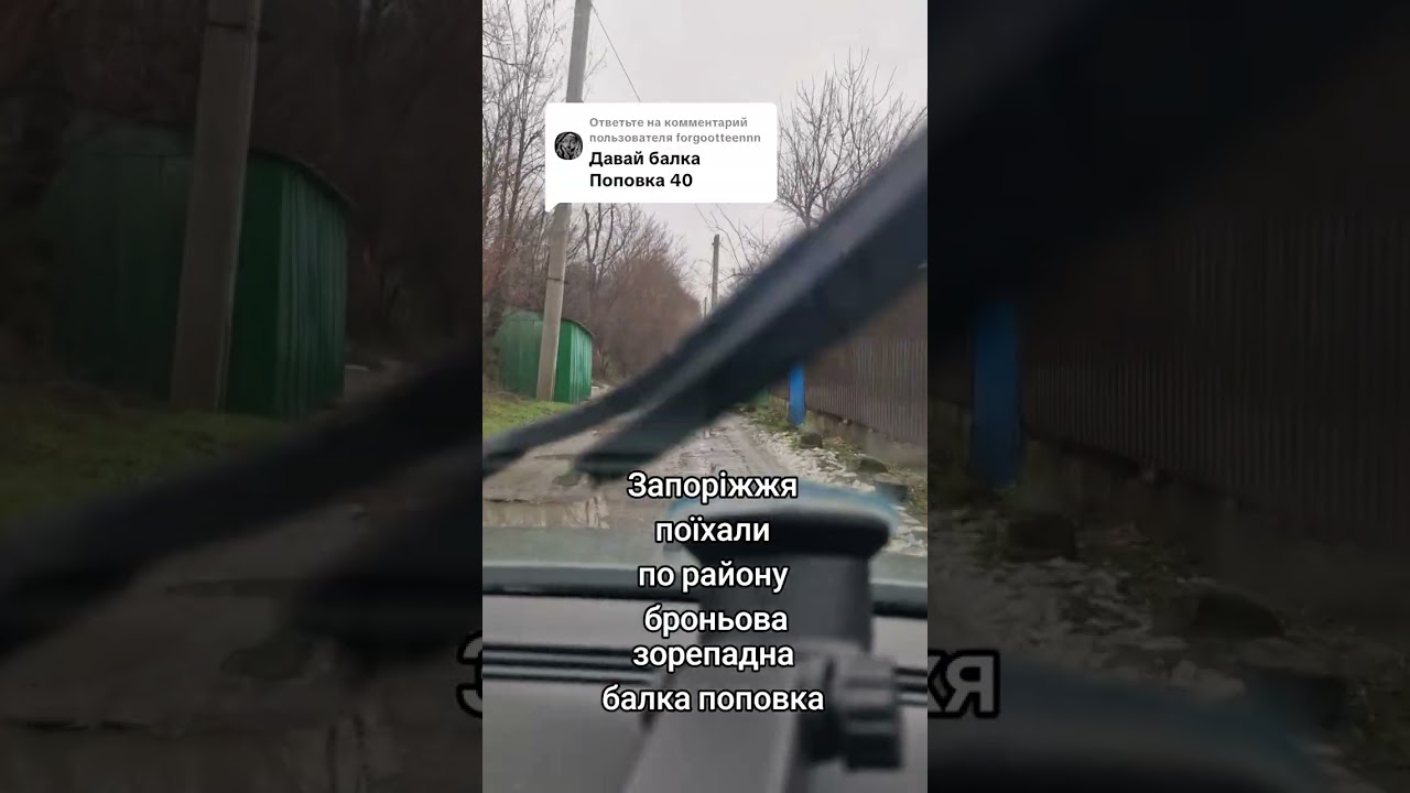 Запоріжжя 