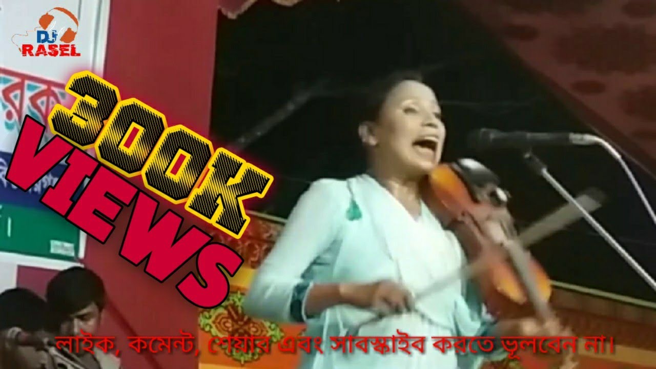 নারগিস উদাসীর আমার প্রেম জ্বালাই অঙ্গ জ্বলে জ্বালা কি দিয়ে নিবাই, নারগিস উদাসী। @MKTV_HD