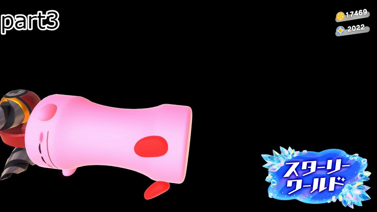 part3 新世界に飛来した流星から始まる物語『星のカービィディスカバリー　スターリーワールド』【ゲーム実況】