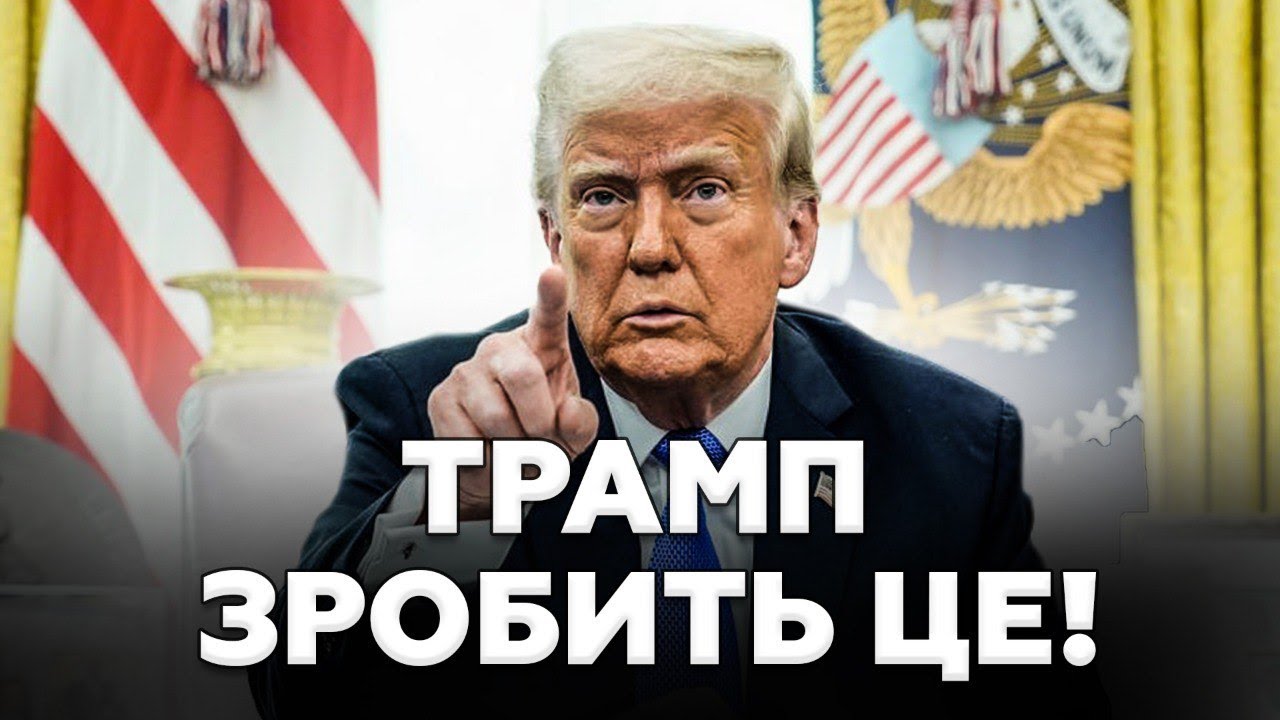 😮ТРАМПУ ПЕРЕХОЖДИЛ ТЕРПЕНИЕ! Вот что ГОТОВИТ против ПУТИНА. Кремль ТАКОГО не ожидал