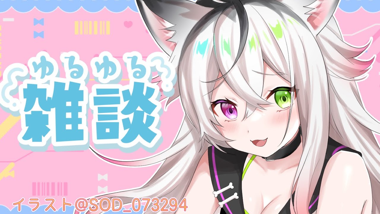 【🔴雑談 ／初見さんも大歓迎！】めりくりっ【 Vtuber / 個人勢 / 百合系 】 #なあこ　＃なあなあこ