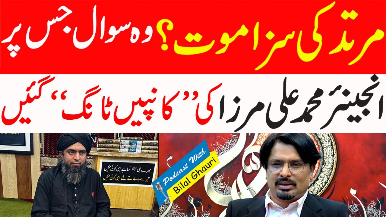 Engineer Muhammad Ali Mirza about apostasy in Islam | PODCAST with Bilal Ghauri | Outline News