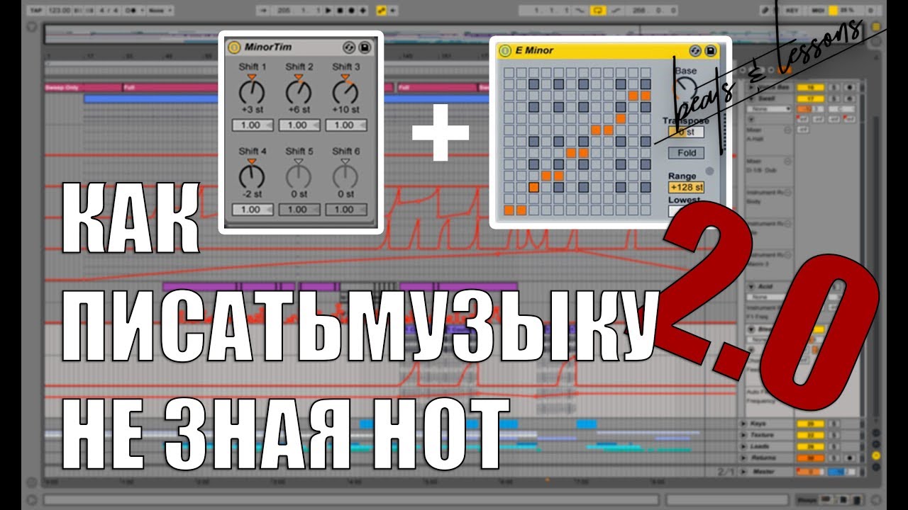 Как писать музыку не зная нот? Миди эффекты scale и chords в Ableton live 11