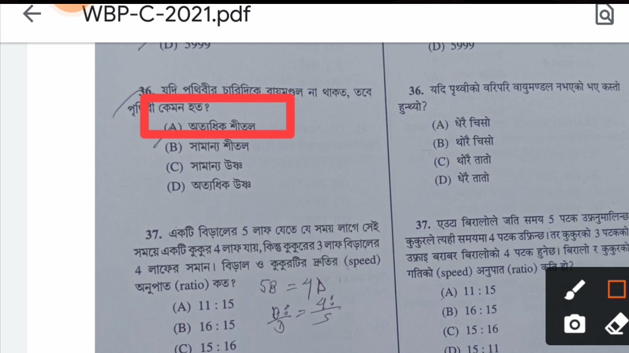 Answer Key of West Bengal Police Constable 2021