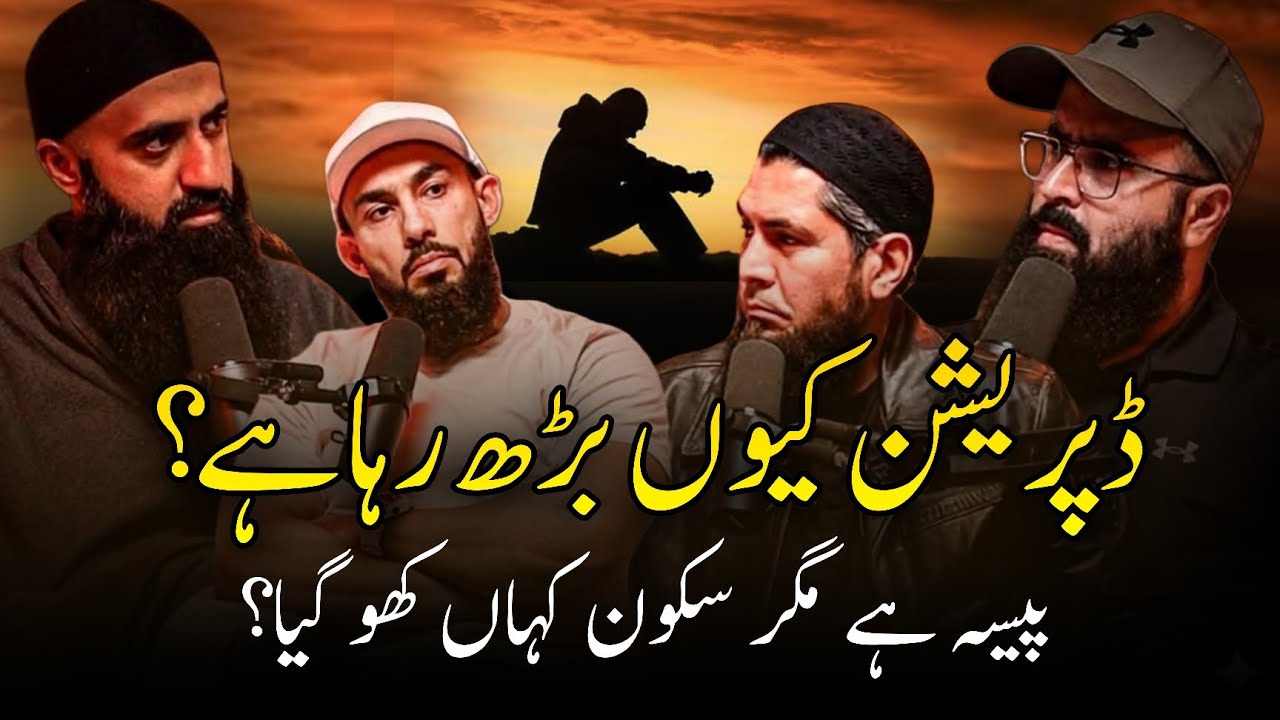Why is depression increasing? Where has peace been lost? || Tuaha Ibn Jalil 11th Hour Short Reminder