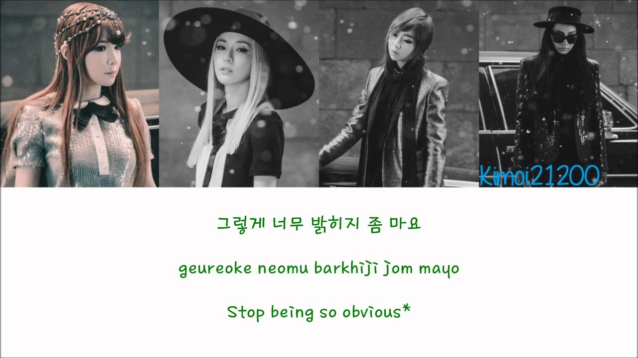 2NE1 - Missing You (그리워해요) [Hangul/Romanization/English] Color & Picture Coded HD