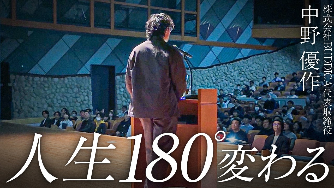 【完全密着】中野優作が地元・香川で語ったピンチをチャンスに変える方法