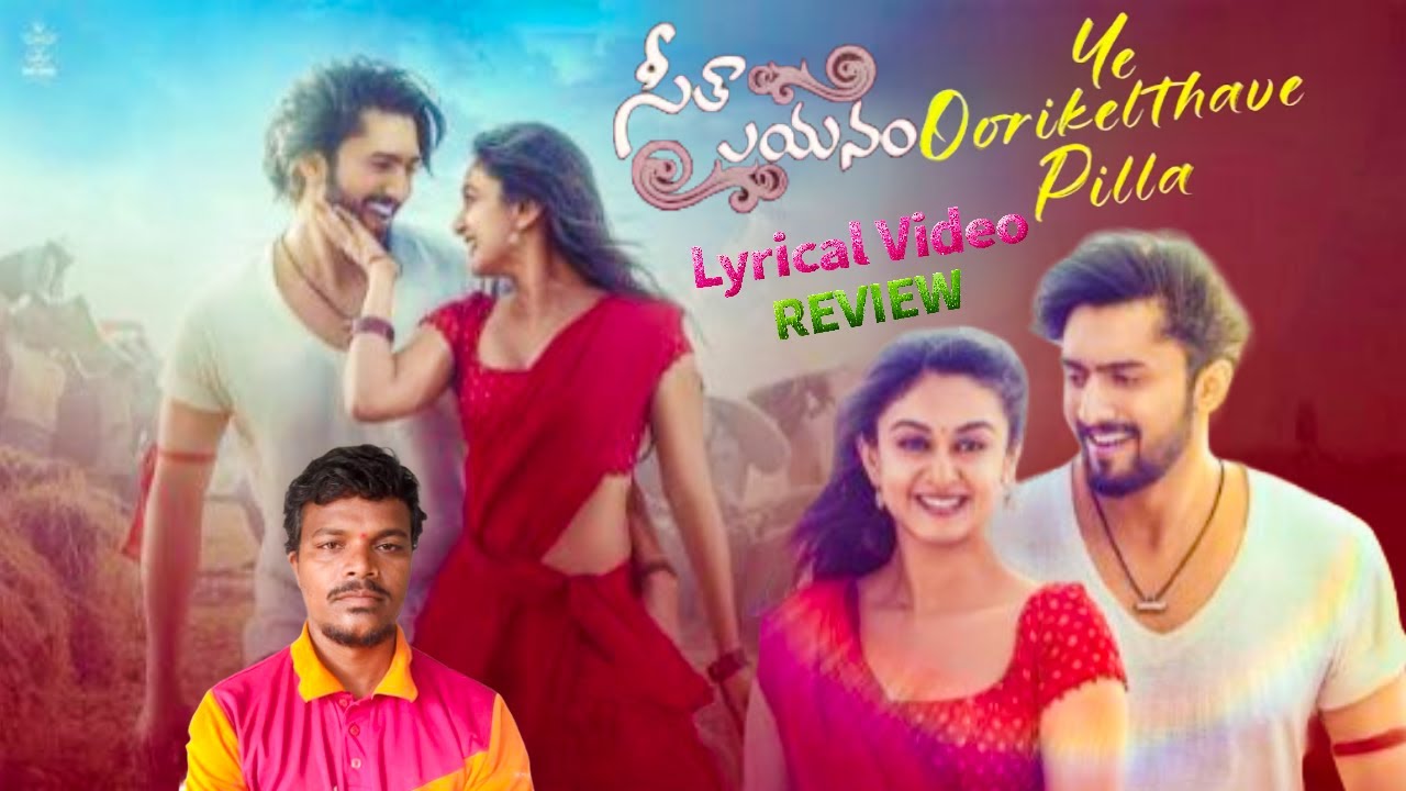 Ye Oorikelthave Pilla Lyrical Video Review | Seetha Payanam | Ye Oorukelthave Pilla Song