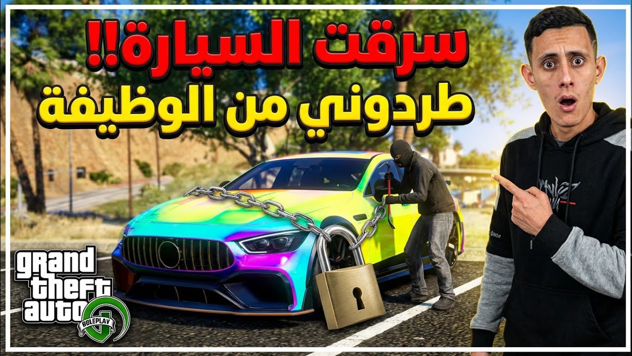 RP Grand Mobile #2 : انضممت لأخطر منظمة  🔥وسرقت سيارة فخمة 😱!