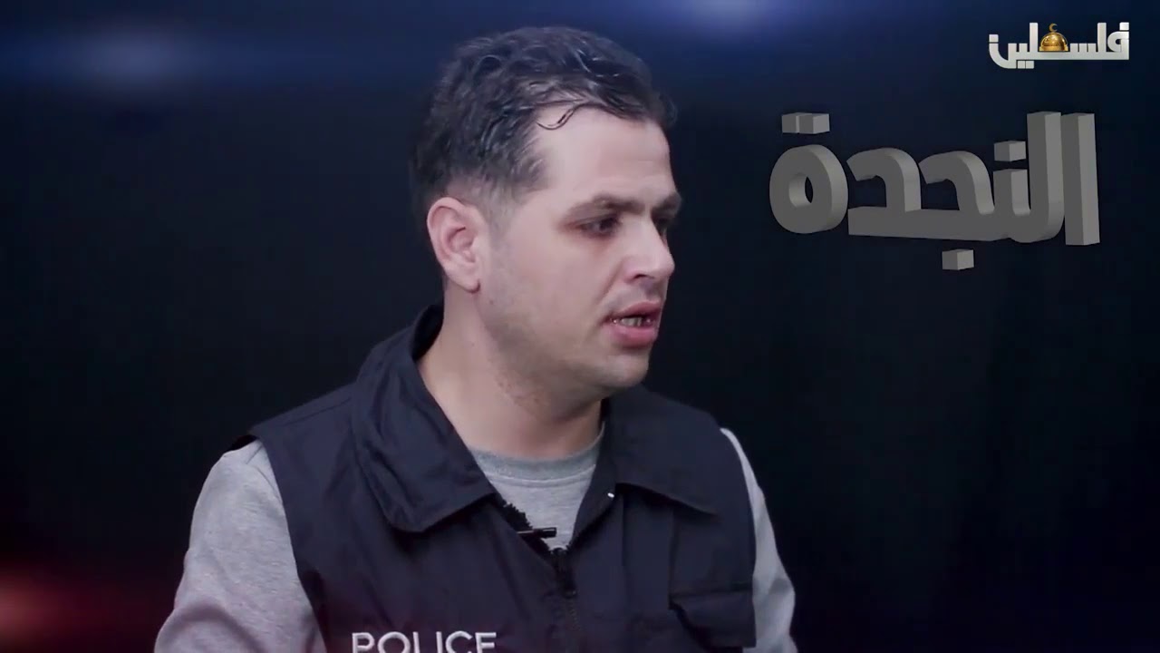 النجدة   الحلقة 15