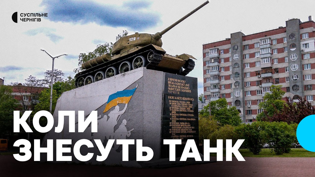 Дві пам'ятки часів Радянського Союзу планують знести у Чернігові