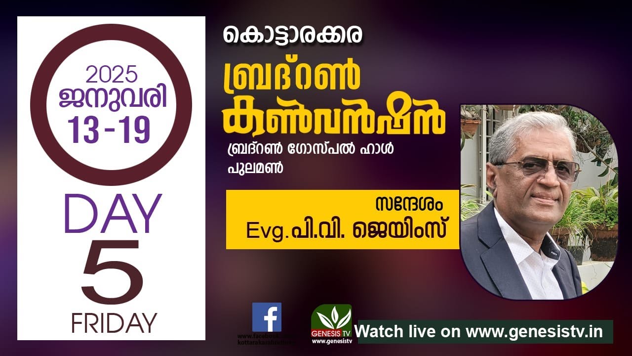 Kottarakara Brethren Convention 2025 II Day 5