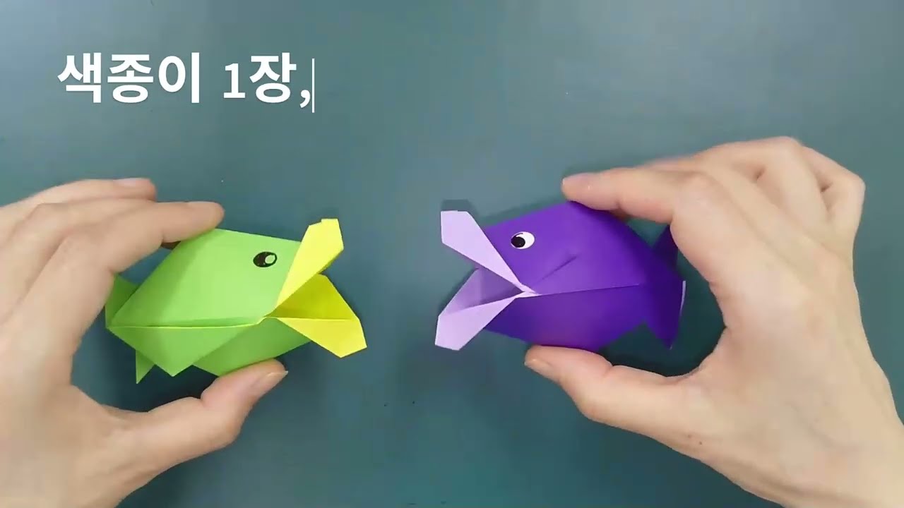 [쏭쏭종이#125]입이 움직이는 물고기#a talking fish#origami#색종이접기