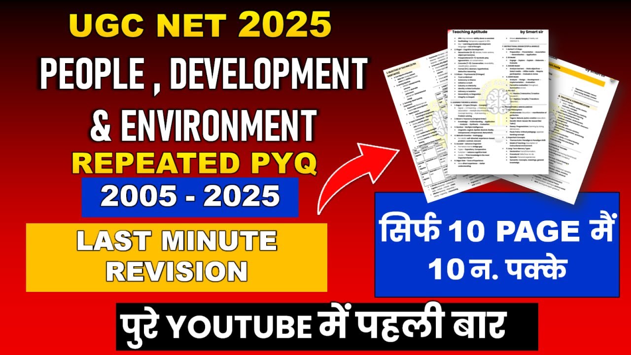 UGC NET People Development & Environment Full Syllabus Explained | PYQ + MCQ 🎯