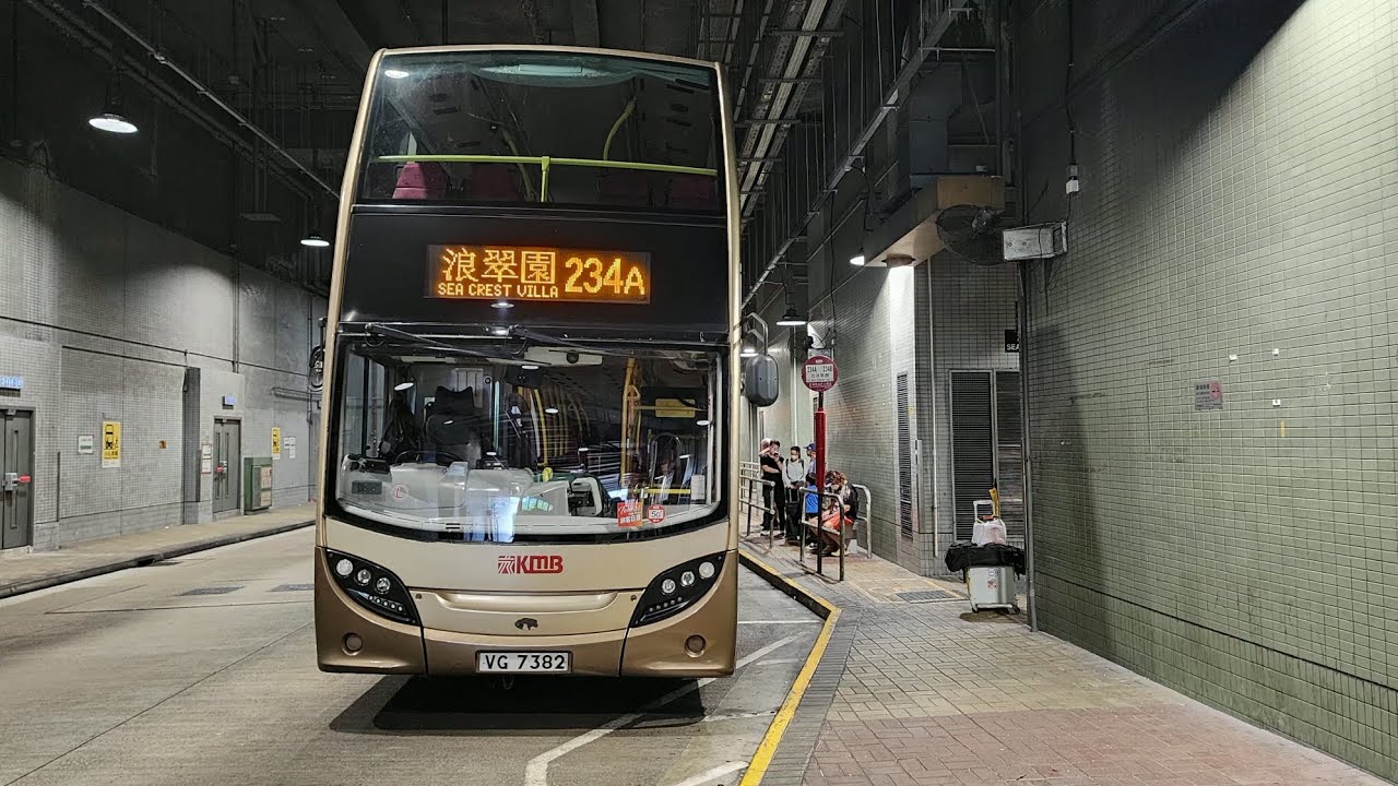 [樣板風筒跑屯公] 九巴234A線 VG7382 (荃灣西站→深井（浪翠園）) 上層前方展望 (原速)