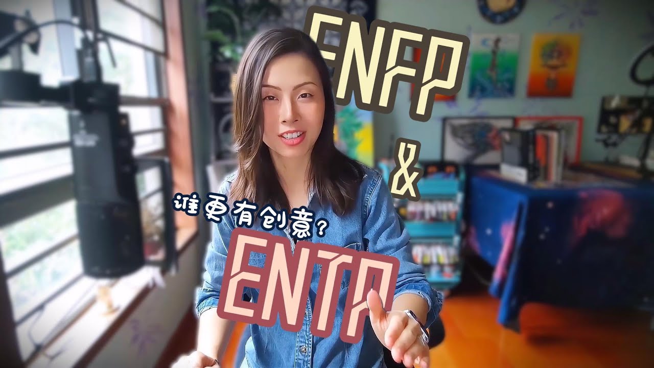 ENFP & ENTP, Who is the True Creative Mind?