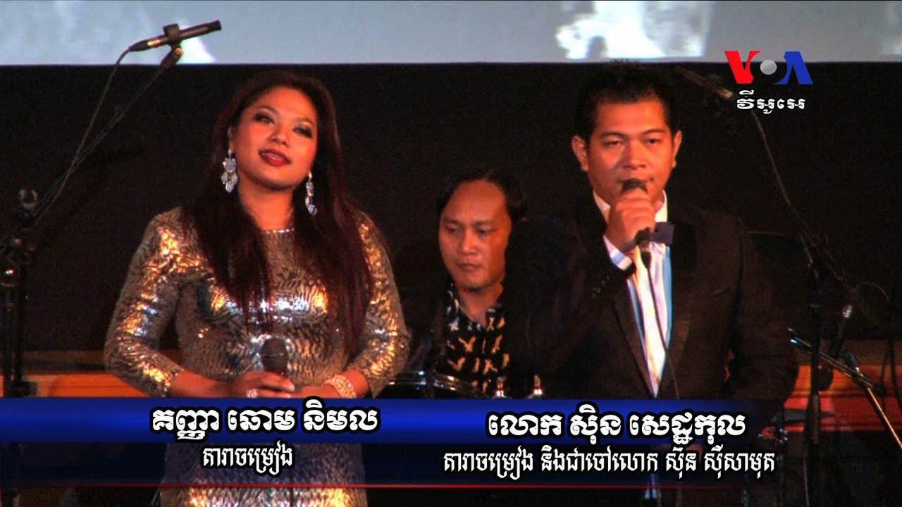 Documentary Looks at Cambodia’s Heyday of Rock-and-Roll ខ្សែភាពយន្ត​ «កុំស្មានបងភ្លេច» ​