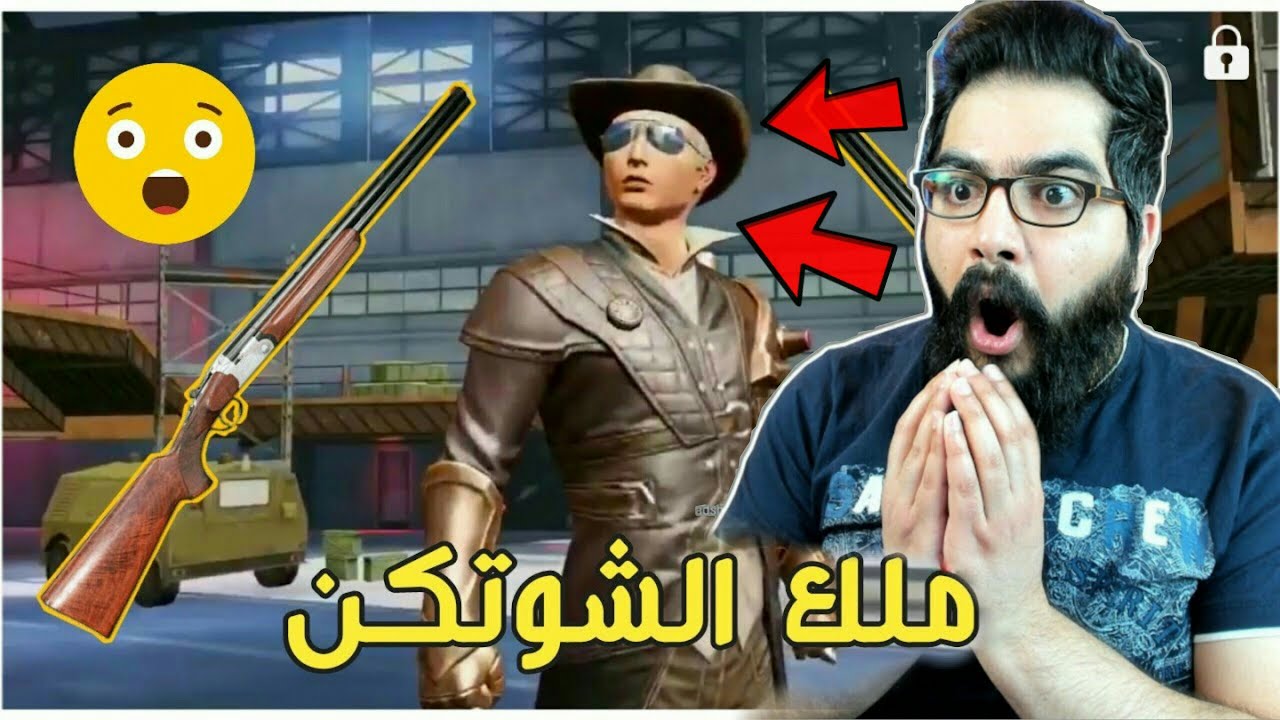 افضل لاعب شوتكن في ببجي موبايل 😱