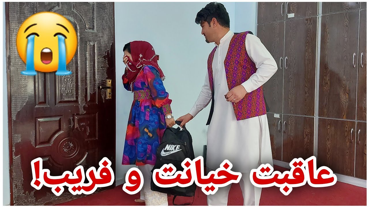 طنز هزاره گی ( شوهر خیانت کار ) Tanz_e_Hazaragi ( Cheating Husband)