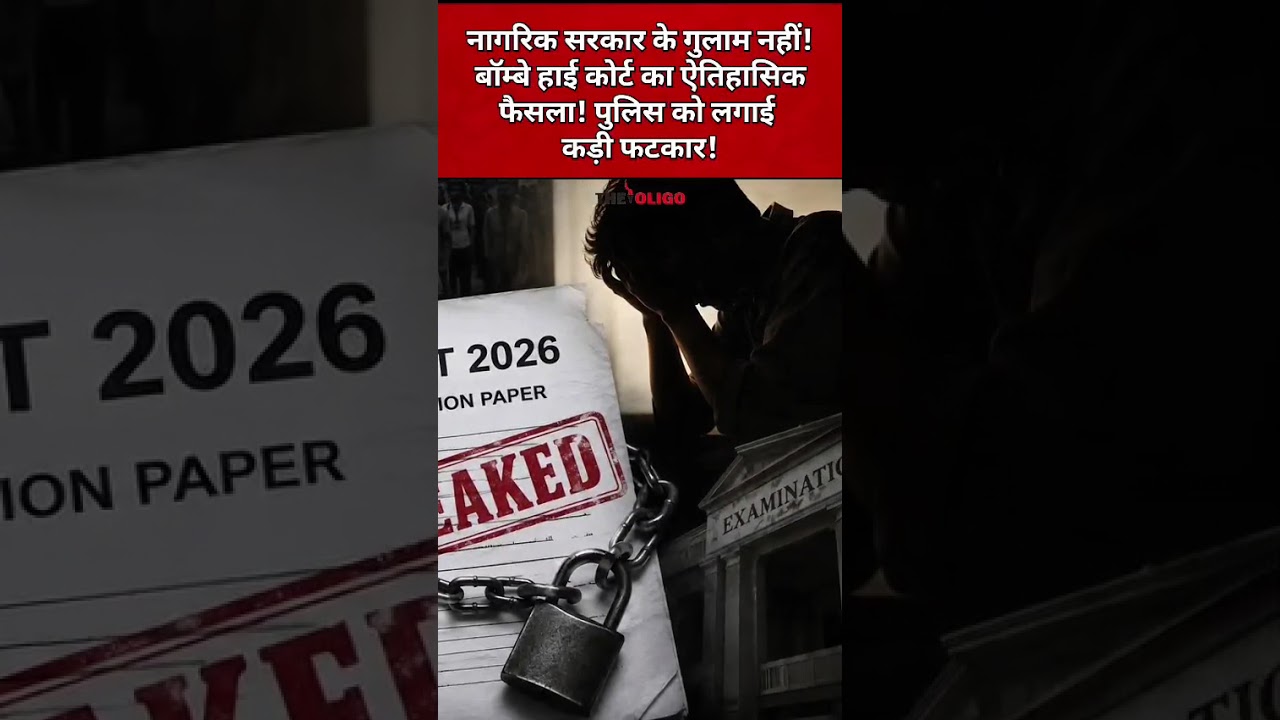 Bombay HC Quashes Externment Order! Why Can't Citizens Raise Anti Govt Slogans Asks Judge