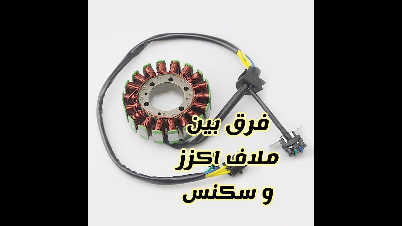 شرح بين ملف اكزز نوزل ١٤٠ ياباني وملف سكنس ١١٠