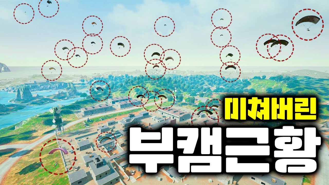 패치 후 미쳐버린 사녹 부캠 근황  제가 한번 가보겠습니다