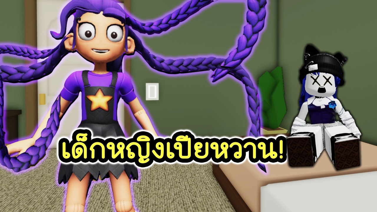 เด็กหญิงเปียหวานสีม่วง💜หน้าตาใจดีแต่น่ากลัว! | Roblox LILY LOVEBRAIDS PRISON RUN
