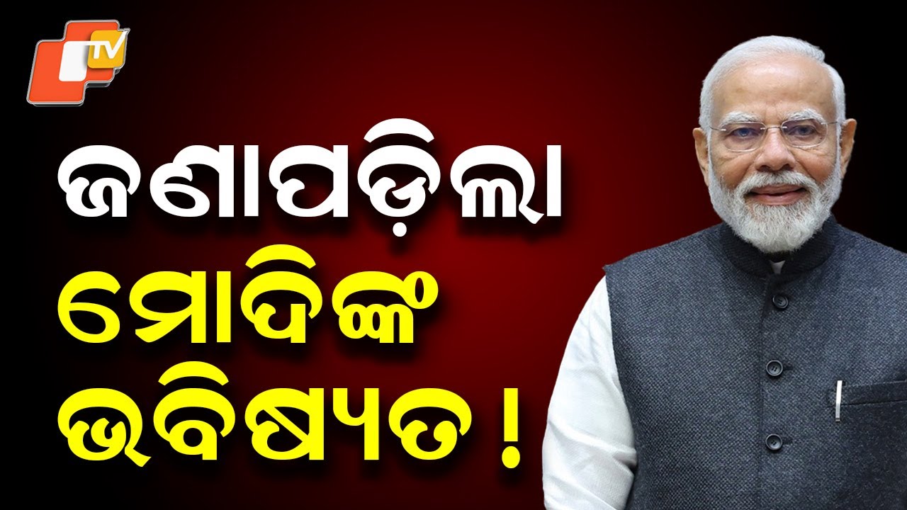 Astrology Predicts a Highly Favourable 2026 for Prime Minister Narendra Modi