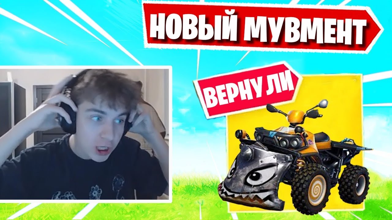 LORU ТЕСТИТ  ГЛАВУ 3 В ФОРТНАЙТ! FORTNITE, LORU77