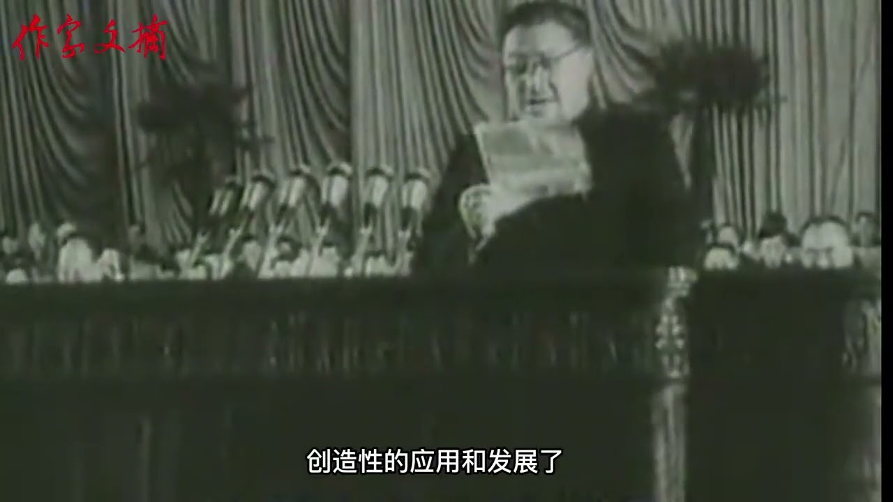 珍贵视频：1960年，贺龙在全国民兵大会上致祝辞