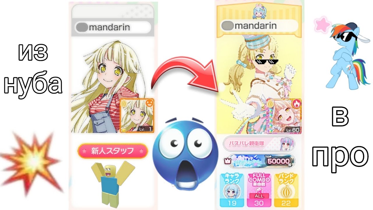 из нуба в про в бандори 2 часть|| гайд по прокачке аккаунта в BanG Dream