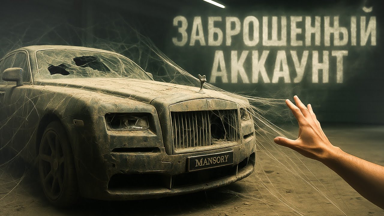 ЗАБРОШЕННЫЙ АККАУНТ ТОП ДОНАТЕРА, Я НЕ МОГУ ПОВЕРИТЬ.. NEXT RP !