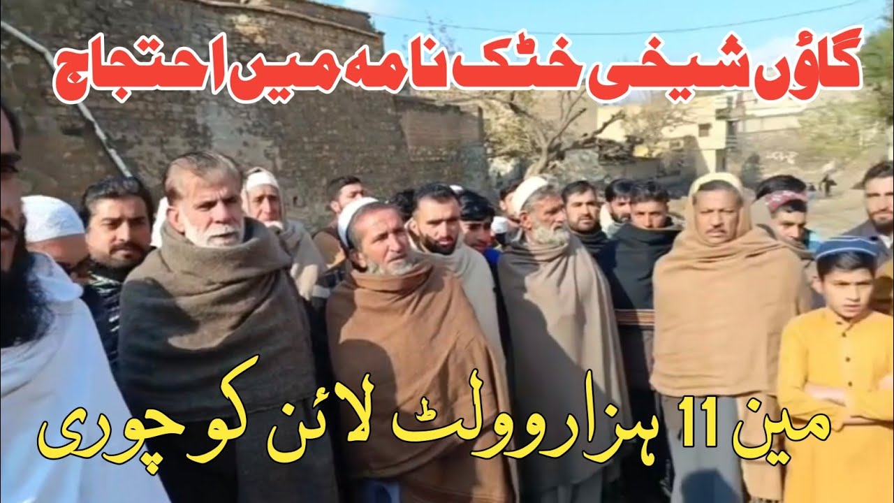 11KV Main Line Theft Exposed | WAPDA Negligence | Khattak Nama TV