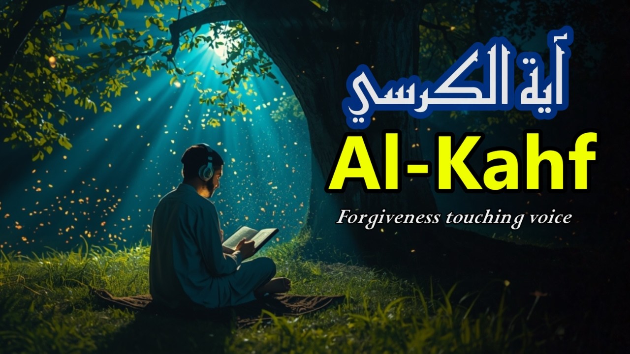 Surah Al-Kahf (سورة الكهف) – Powerful Quran Recitation for Calm & Blessings