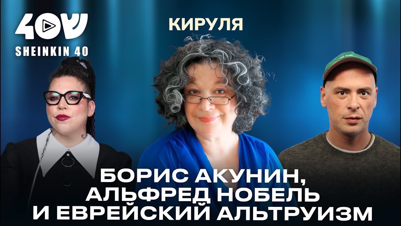 Кируля Аскалонская: женщина с тысячью судеб. О волшебных камушках, хейтерах и сионизме // НАШИ ЛЮДИ