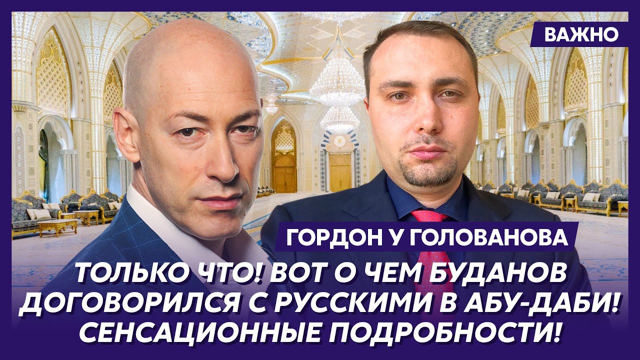 Гордон о дате встречи Путина и Зеленского