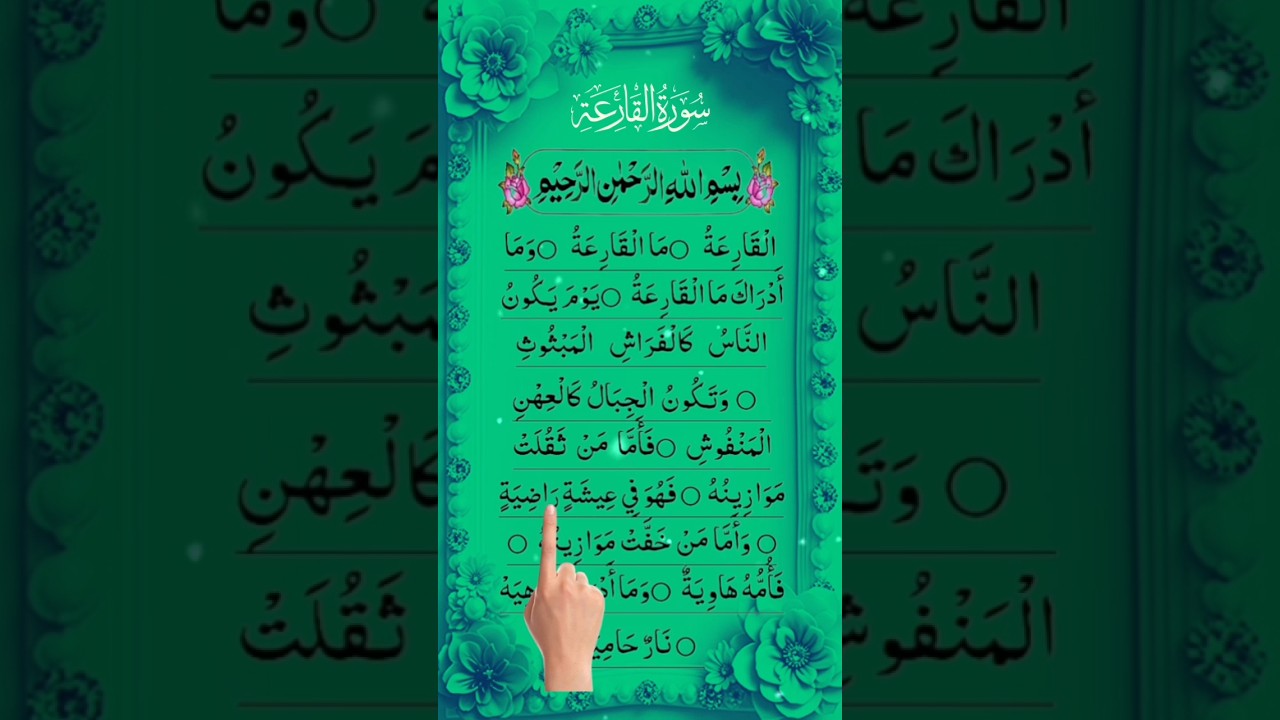 QARIYAH سورۃ القریہ Egzon Ibrahimi Beautiful Qur'an Recitation #egzonibrahimi #quran #shorts #fyp
