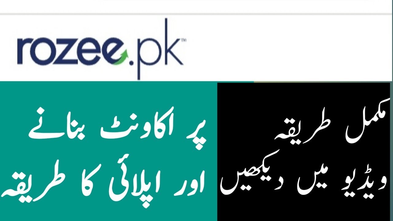 How to apply for jobs on Rozee.Pk create account procedure