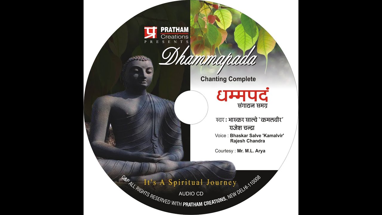 Dhammapada - ' Yamakvaggo- यमकवग्गो  ' Pali-Hindi Chanting