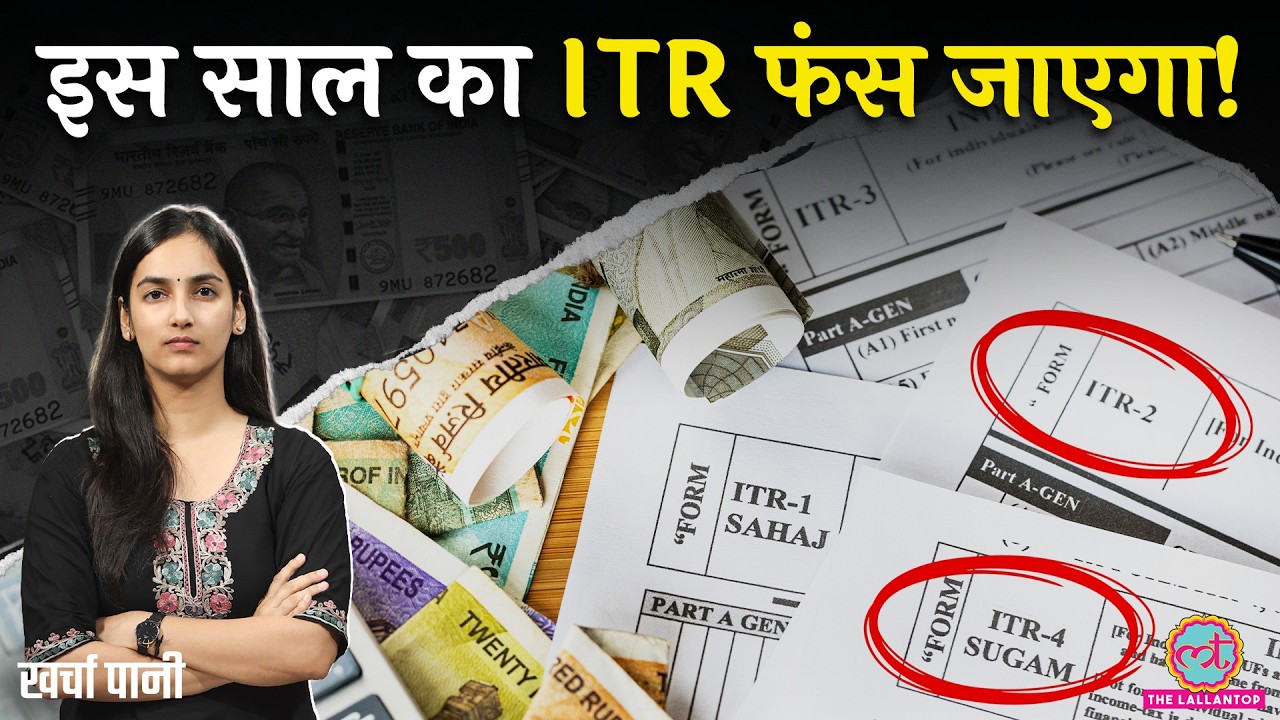 31 July से पहले ITR Filing की ये बातें जान लें, वरना Income Tax Refund मिलना मुश्किल! Kharcha Pani