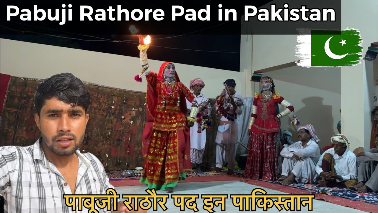 Pabuji Rathore Pad In Pakistan 🇵🇰 || Ranbir Tiwary Vlogs