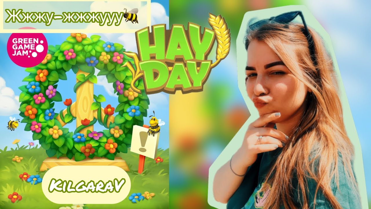 Спасаем пчел в HAY DAY☺️