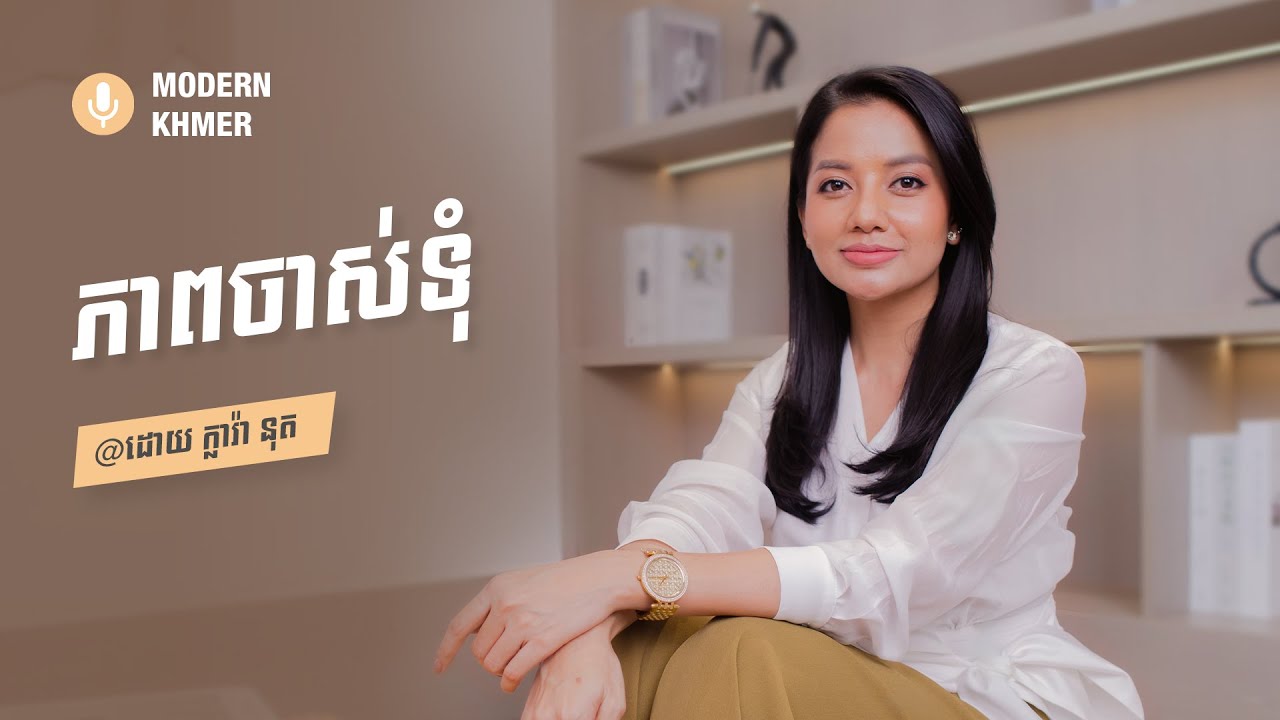 តើអ្នកសម្គាល់ថាមនុស្សម្នាក់ជាមនុស្សចាស់ទុំតាមរយៈអ្វី?