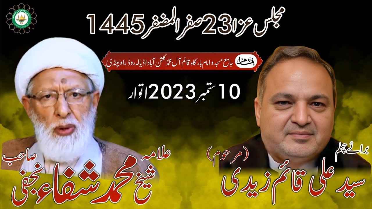 Majlis e Tarheem || 🎤 Allama Shifa Najfi || Jama Masjid/Imambargah Qaim e Ale Muhammad Gulshan Abad