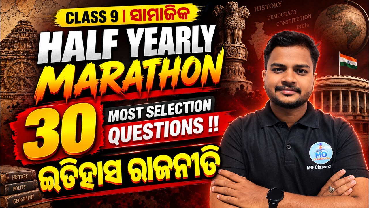 Social Science Marathon Class 9 | 9th class half yearly exam 2026 | history selection question
