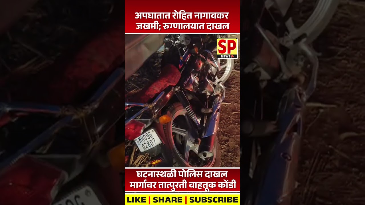 शिरोळ&ndash;नृसिंहवाडी मार्गावर भीषण अपघात; महिलेचा जागीच मृत्यू..!