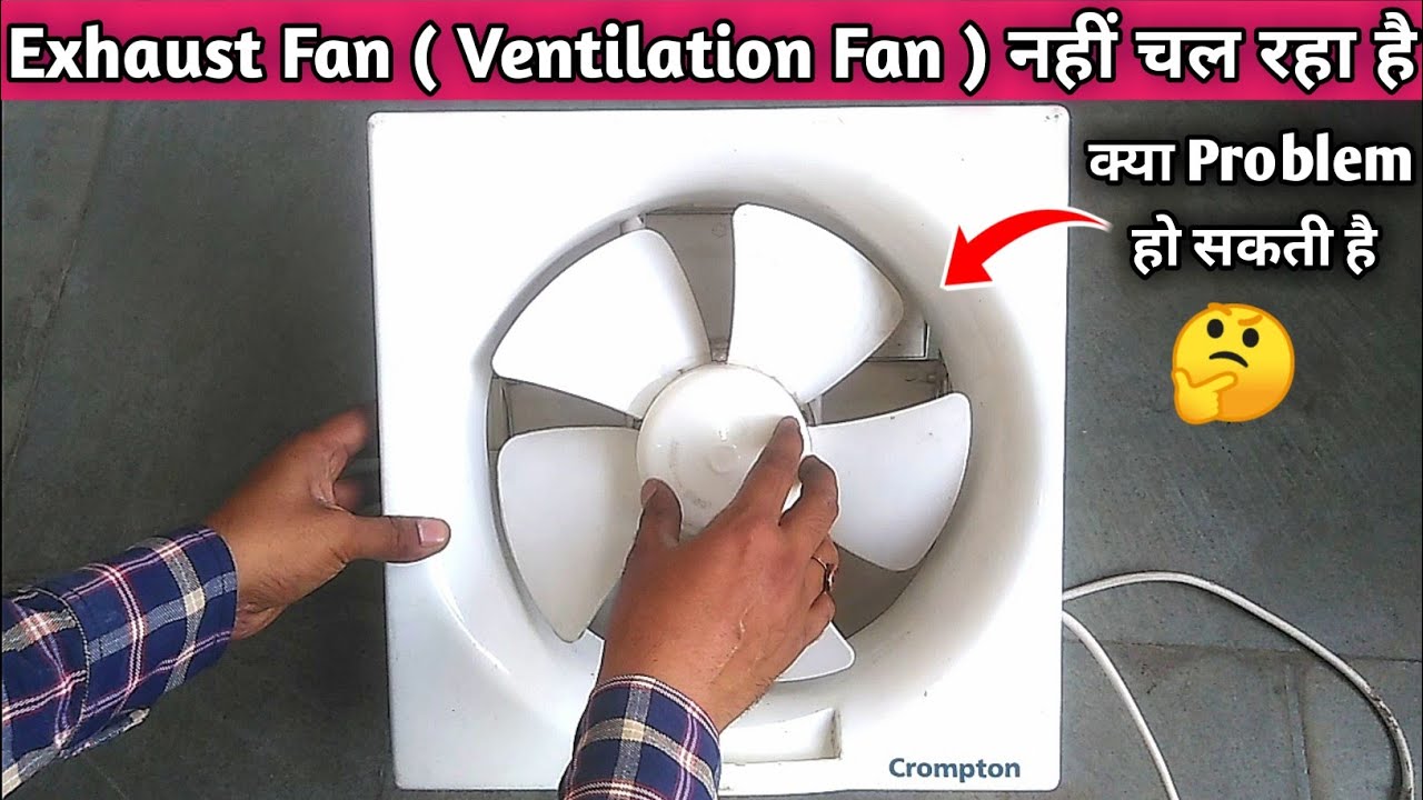 Exhaust Fan ( Ventilation Fan ) नहीं चल रहा है || Exhaust Fan Capacitor Connection || Winding Fault.