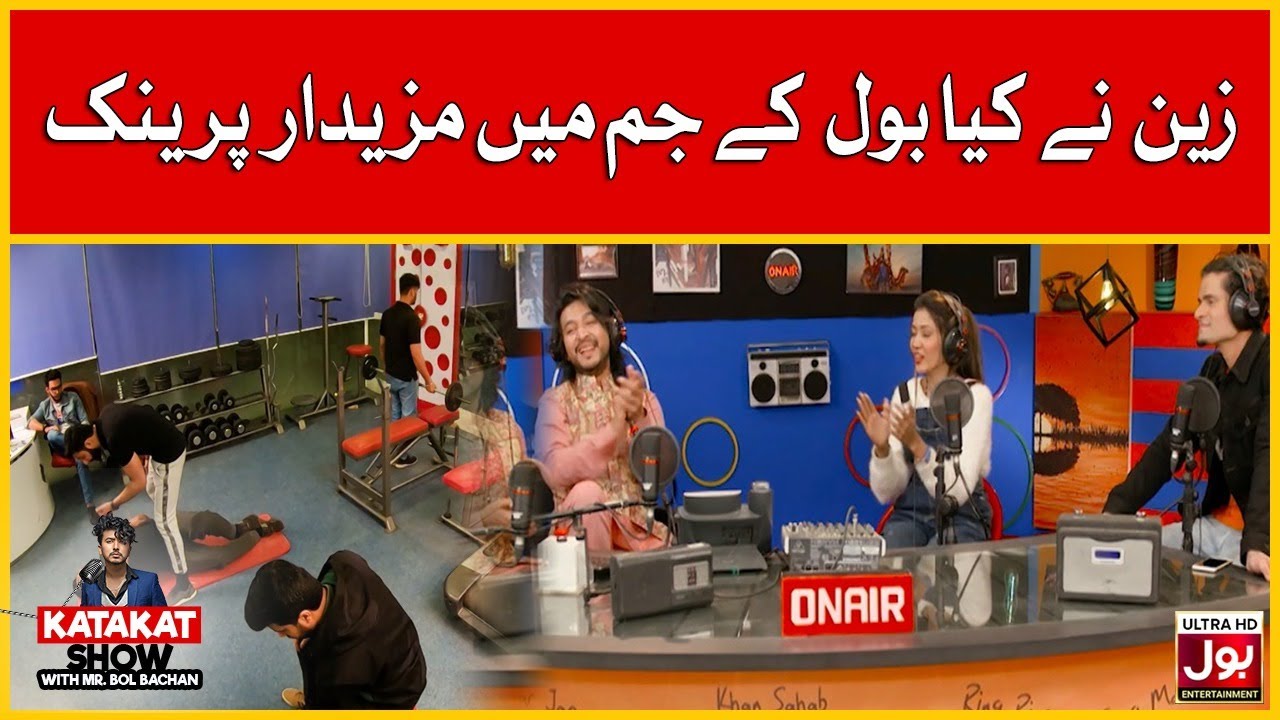 Zain Ne Kia BOL Ke Gym Mein Mazedaar Prank! | Mehek Gill | Chef Zubair | Katakat Show